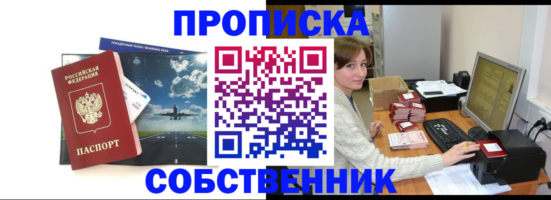 временная регистрация поиск в Нытве