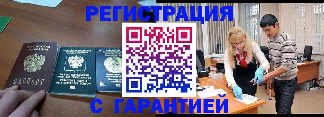 временная регистрация адрес в Нытве