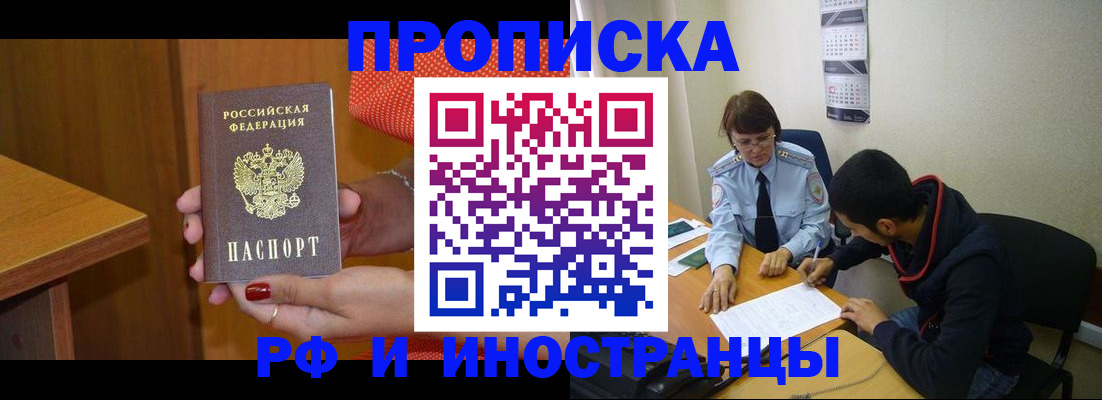 прописка регистрация в Нытве
