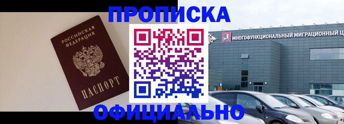 временная регистрация для всех в Нытве