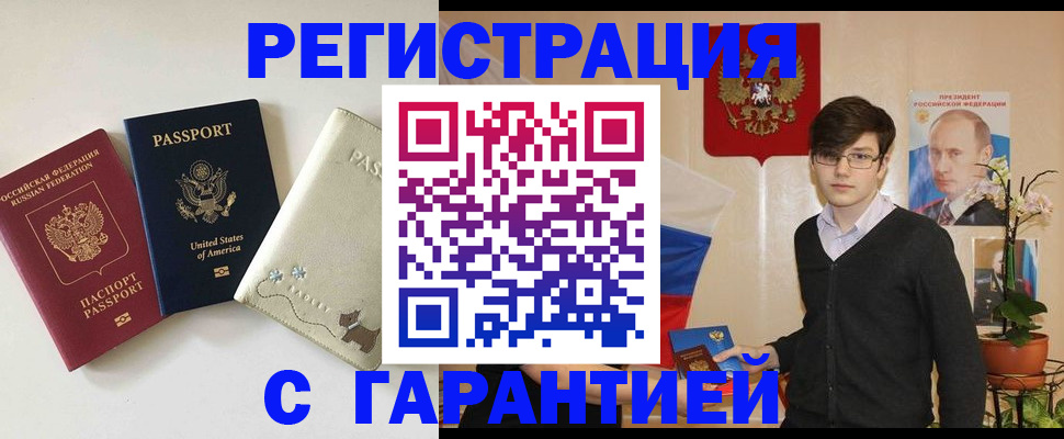 регистрация в Нытве