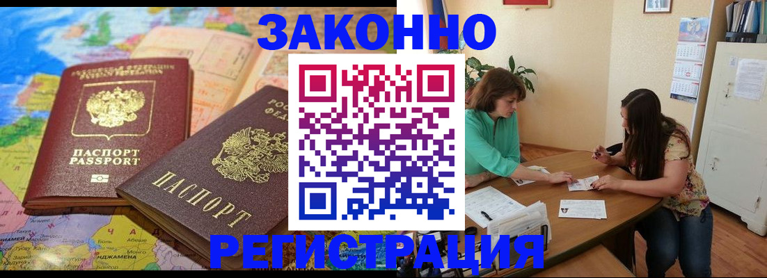 прописка штамп в Нытве